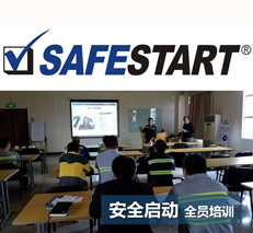 广州伟德源自英国始于1946 SAFESTART 安全启动